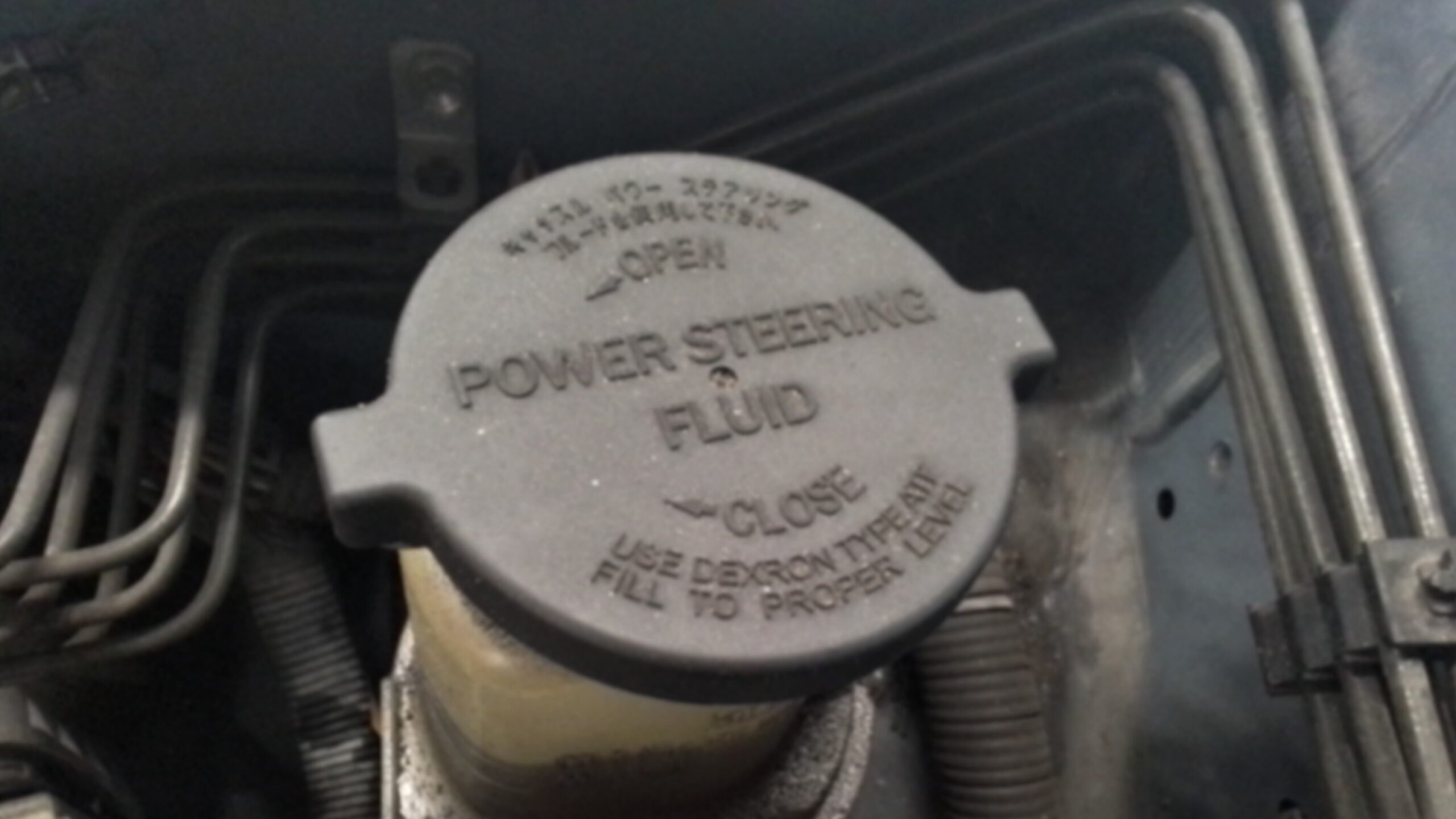 Power steering fluid